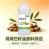 Fábrica en stock, envío gratuito, aceite base prensado en frío, salón de belleza, raspado, masaje, empuje de espalda, aceite esencial, materia prima, aceite de jojoba
