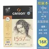 Caderno de Esboço Profissional Canson 1557 da França 180g Papel de Exame da Universidade Tsinghua 40