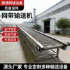 Fabricante de equipamento de transportador de correia de malha de aço inoxidável 304, transportador de correia de malha de aço inoxidável para linha de produção