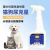 Desodorante para Arena de Gato Desodorante Bacteriostático Gato Desodorante Arenero para Gato Inodoro para Perro Desodorante de Descomposición Real Spray Desodorante