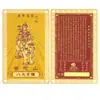 Montaña Putuo Guanyin del Mar del Sur Kaka Sutra Auspicioso Sutra del Corazón Amuleto Tarjeta de Buda Tarjeta Dorada Souvenir