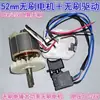 Controlador de Placa de Control de Interruptor de Motor de Martillo de Batería de Litio sin Escobillas 50 mm 7 Dientes 18V 12-16 Pulgadas 5025 Universal Doméstico 800 Vatios