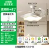 Lámpara Ventilador de Protección Ocular de Espectro Completo Modelo Nuevo 2026 para Dormitorio y Comedor, Frecuencia Variable, Silencioso, Lámpara de Ventilador de Techo Simple Moderna L696
