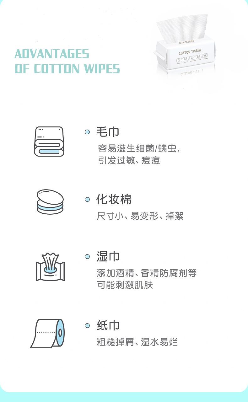 棉柔巾_02.jpg