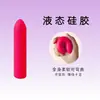 Nuevo Vibrador Inalámbrico Labial Vibrador Vibrador Divertido Vibrador Recargable Mini Bala Vibratoria para Adultos