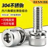 Tornillo de máquina de combinación doble con almohadilla de resorte hexagonal de cabeza de copa DIN912 de acero inoxidable 304, tornillo de cabeza cilíndrica moleteada M3-M8