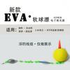 Luoyang Bola EVA Bola Flotante Esférica Bola Flotante Bola Flotante Pesca Luya Flotador Electrónico Peces Bola Flotante Esférica Flotador Redondo para Peces