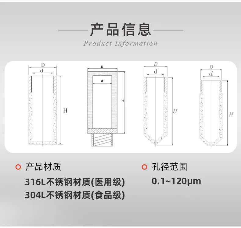 20241205-不锈钢烧结保护罩_04