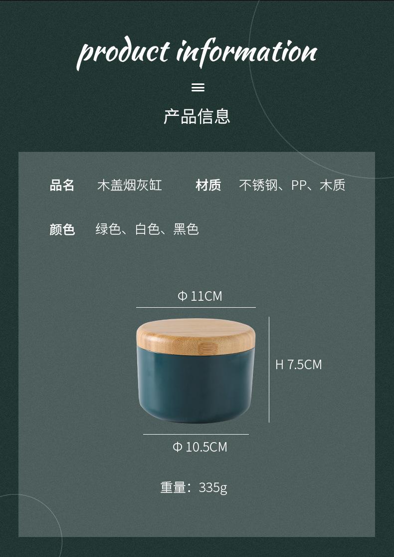 木盖烟灰缸详情_10.jpg