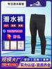 Calça de Mergulho Sainada Split 3mm Calça de Surfe Natação de Inverno Pesca e Caça Calça de Snorkel Quente À Prova de Frio Espessada Vestuário para Águas-Vivas