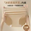 Pantalillas de seda helada sin costuras con abertura alta para mujer, entrepierna fina antibacteriana de verano, calzoncillos deportivos de yoga anti-pellizco de cadera