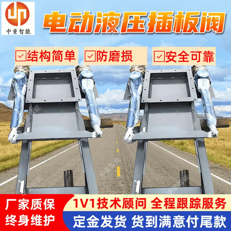 电动液压插板阀(3).png