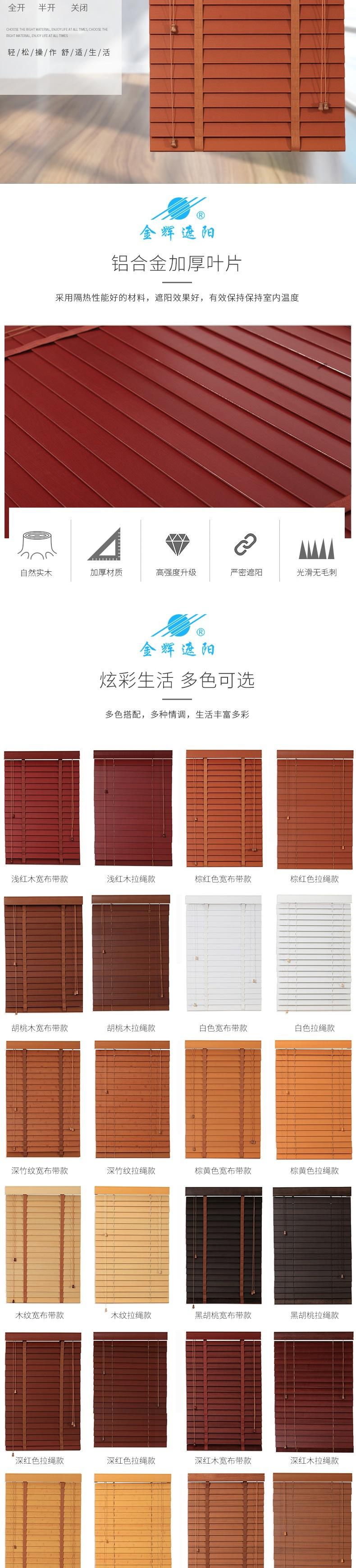 木百叶详情_002.jpg