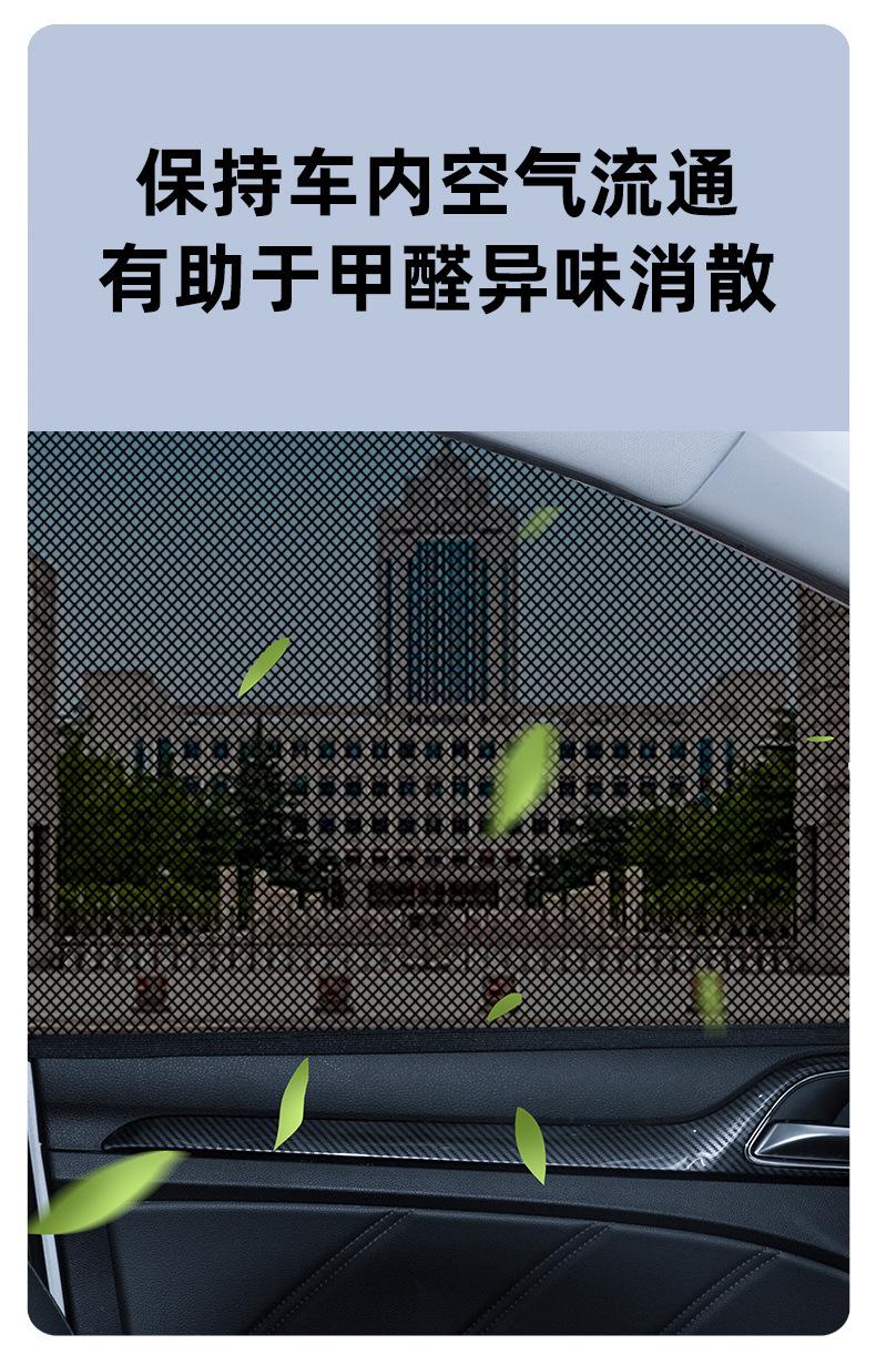 汽车防蚊纱窗_10