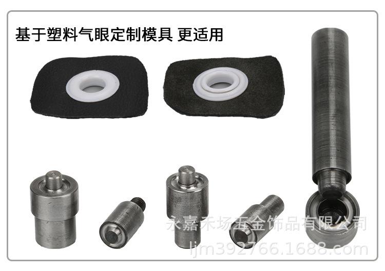 塑料气眼模具_07.jpg
