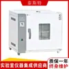 Horno de secado por atomización Tianjin tyst WGL-230B