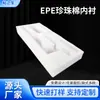 Guangdong Epe Algodón Perlado Forro Bandeja Interior Logística Material de Embalaje a Prueba de Golpes Forma Especial Cosméticos Bandeja Interior de Embalaje Anticolisión
