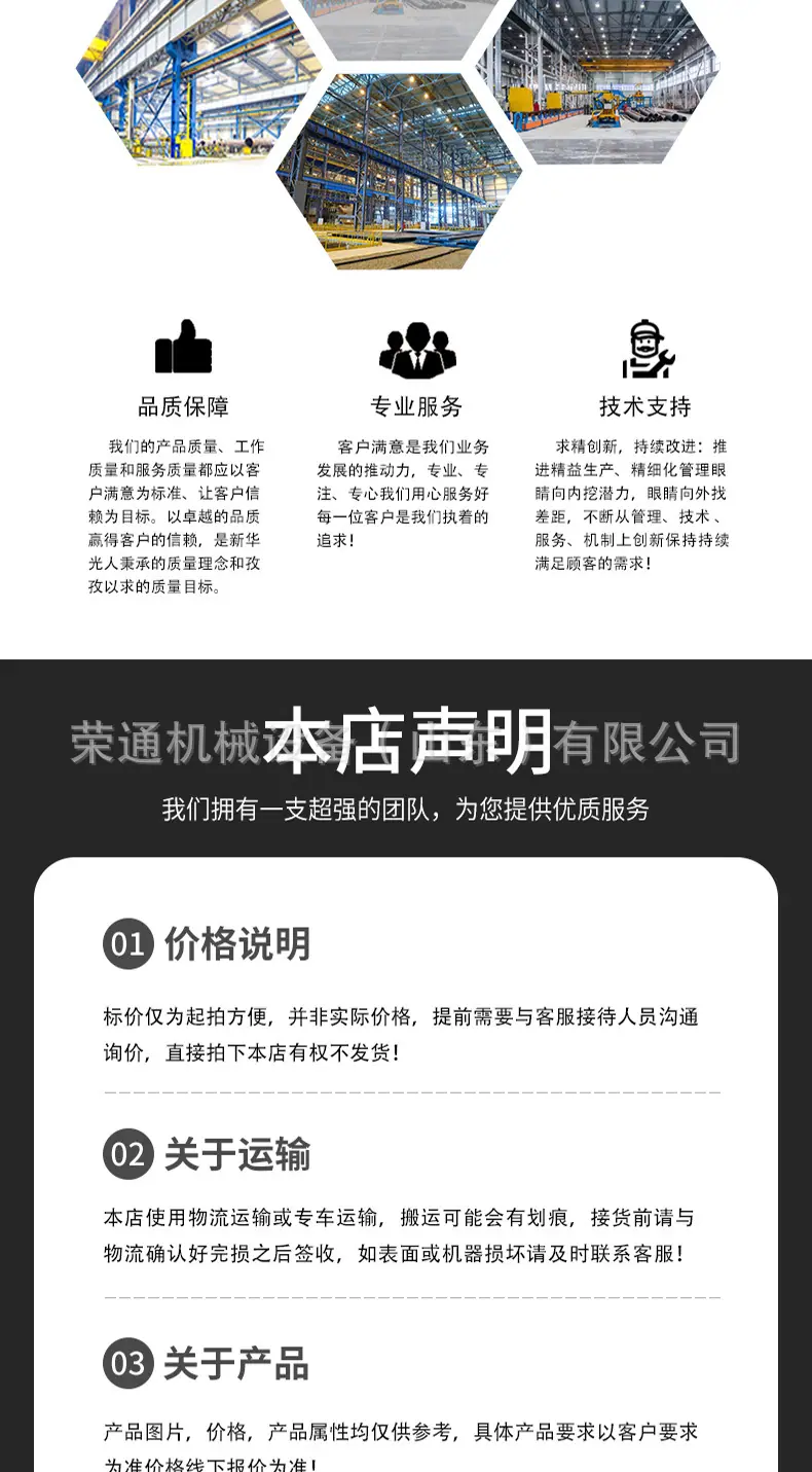 划线机详情页_07