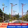 Poste de Luz Solar para Rua Outdoor Pátio LED Super Brilhante 6 Metros 8 Metros Projeto de Iluminação de Estrada Municipal Rural Atacado