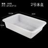 Bandeja Almacenamiento Cubeta Almacenamiento Caja Almacenamiento Cubeta Rectangular Blanca Plástico Cubeta Agua Cubeta Agua Función Multiusos Agua