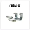 Cama de parto para cerdas cama de parto para cerdas equipo de porcicultura corral de posicionamiento accesorios para cama de cría hebilla de cierre de puerta táctil cerradura de puerta panel de suelo engrosado