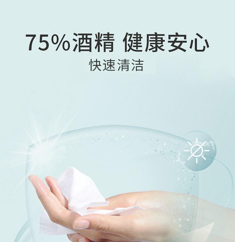 酒精湿巾_03.jpg