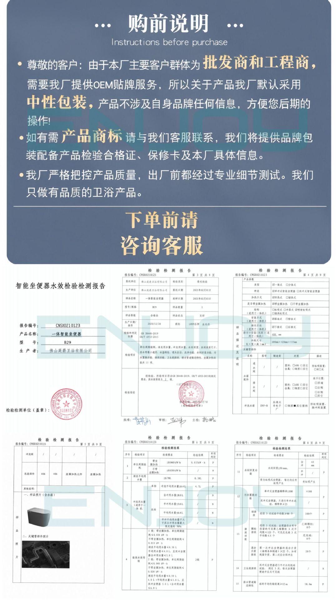 马桶阿里购买说明和质检报告
