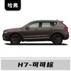 Adecuado para Haval H7 Blanco Hamilton H8 Pluma de Retoque H9 Negro Cristal Brillante Eliminación de Rayones de Pintura de Coche