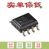 Apenas Pino original ISO7720DR SOIC-8 isolador digital reforçado de canal duplo chip