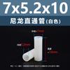 Columna Espaciadora Aislante de Doble Paso de Plástico de Nylon Blanco Tubo de Soporte de Plástico Columna Pasante Recta de Nylon Blanco M2.8M7