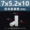 Columna Aislante de Plástico Cilíndrica de Paso Doble de Nylon Blanco Columna de Soporte de Plástico Columna de Aislamiento M4M5M6M7