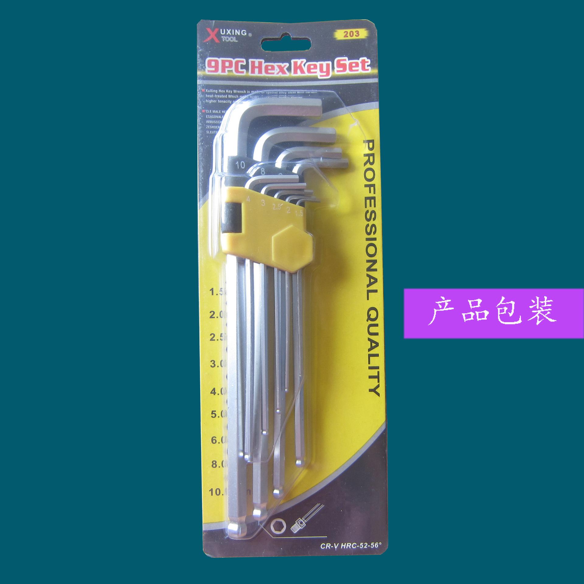 特长球头套装9PC (1)