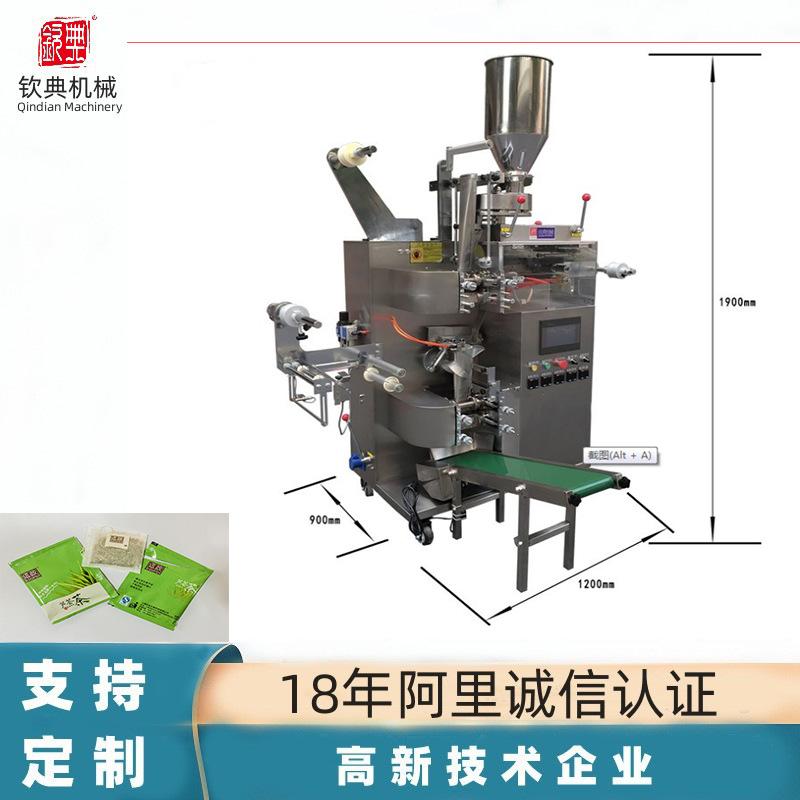 袋泡茶包装机1.png