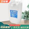 Desinfectante de Alcohol Medicinal al 95% Xinyuan 25L En Barril Etanol Esterilización Doméstica Desinfectante en Spray Sin Lavado