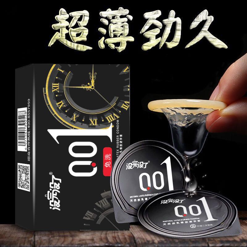 免洗3