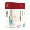 Libros clásicos chinos pintados al por mayor Analectas de Confucio Sutra moral caligrafía El arte de la guerra de Sun Tzu poesía Tang y Song libros de literatura