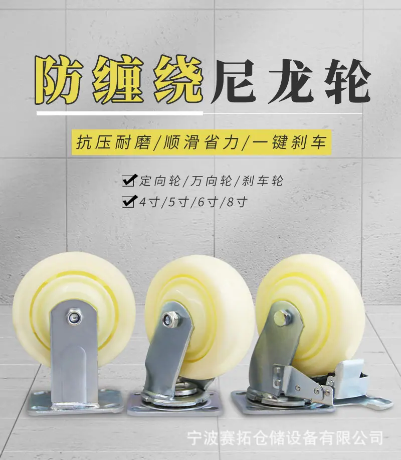 防缠绕尼龙轮国内详情页_01.jpg