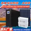 Sistema Gerador Solar Grande Doméstico Painel de Geração de Energia 220v Alta Potência Conjunto Completo Sistema de Geração de Energia Fotovoltaica Outros