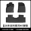 Adequado para 2026 Geely Galaxy M7, tapete de porta-malas ecológico de TPE, protetor de encosto resistente ao desgaste com padrão de fibra de carbono