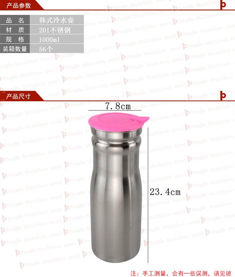 单层韩式冷水壶鹏博阿里尺寸图