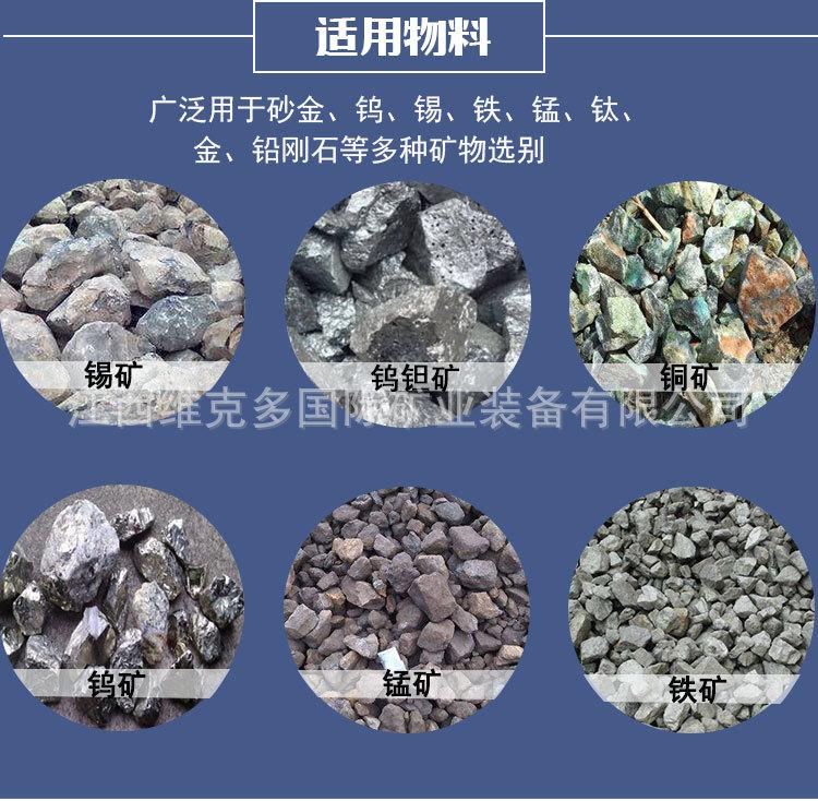 跳汰机 (9).jpg