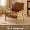 Sillón de cuero para una, dos o tres personas, adecuado para salas de estar, casas de huéspedes, hoteles, apartamentos de alquiler y espacios pequeños, con tejido de ratán