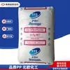 Materia Prima de Plástico PP HG385MO HD601CF Grado para Moldeo por Inyección Grado Alimentario Grado Médico Partículas de Polipropileno