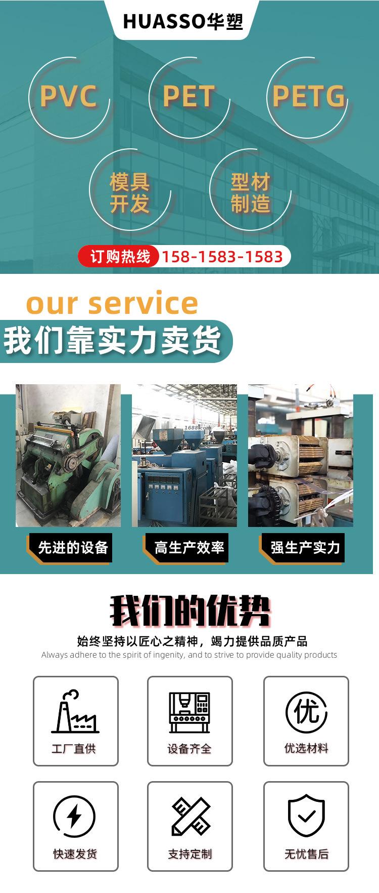 华塑详情页_01.jpg