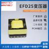 Fuente de alimentación de alta frecuencia EFD20 horizontal 5+5 impulsando transformador de iluminación