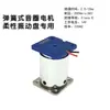 Alimentador Vibratorio Flexible Motor de Bobina de Voz Cilíndrica Motor de Bobina de Voz Carro con Resorte Driver de Bobina de Voz