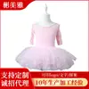 Traje de Entrenamiento Integral de Encaje de Algodón con Mangas Largas Traje de Baile de Verano de Manga Corta para Niños Traje de Prueba de Ballet para Niñas