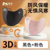 Máscara Gruesa y Cálida con Forro de Felpa para Mujer, Máscara de Esquí Tridimensional 3D que Hace que la Cara Parezca Más Pequeña, Resistente al Viento y al Frío, Adecuada para Ciclismo en Otoño e Invierno, Antihielo para Hombres