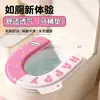 Cojín suave y lindo para asiento de inodoro, EVA engrosado, transpirable, apto para todas las estaciones, lavable, funda de asiento de inodoro tipo adhesivo