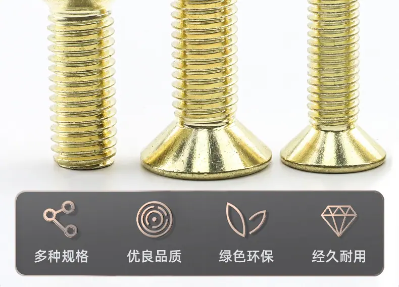 304金色沉头内六角螺丝_03_03.jpg